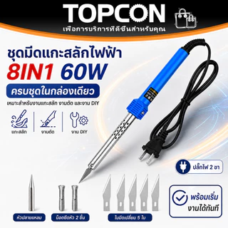 มีดแกะสลักความร้อนไฟฟ้า 3IN1 เครื่องตัดความร้อน หัวแร้งแบบมีด ใช้ตัดพลาสติก งานคราฟท์ สวน ใช้ง่าย ทนทาน