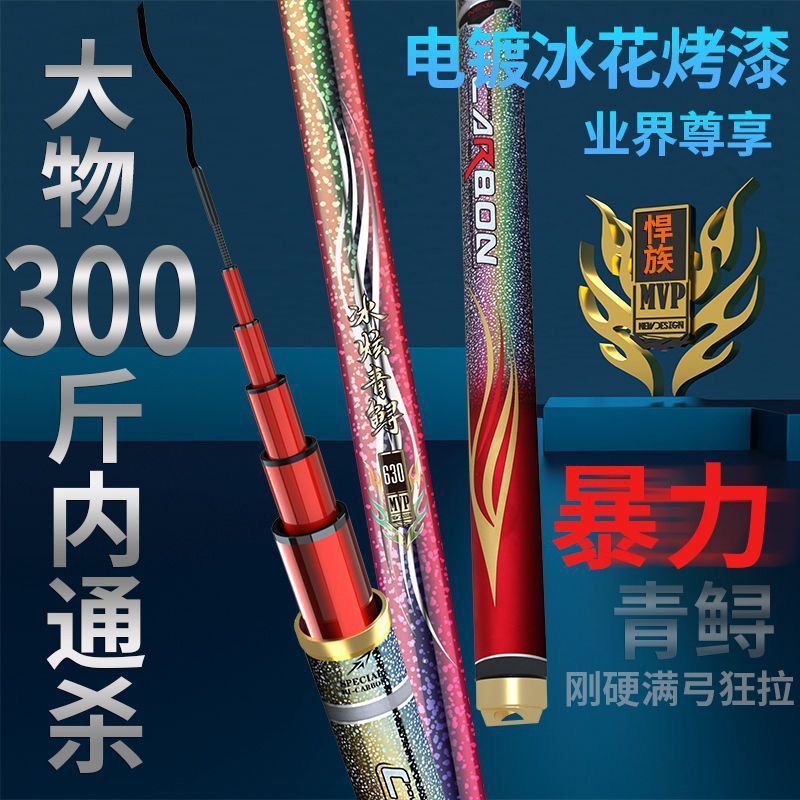 Mullet Sturgeon Silver Carp Fishing Rod Giant Rod High Carbon Super Hard Taiwan Fishing 12H19 ปรับโด