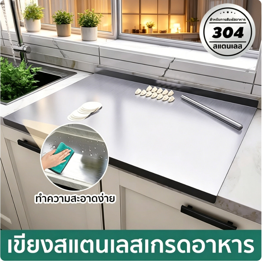 เขียง เขียงพลาสติก สแตนเลส 304 เกรดอาหาร เขียงป้องกันเชื้อรา ไม่เป็นสนิม ไม่เกิดเชื้อรา ใช้ได้สองด้าน แห้งไว