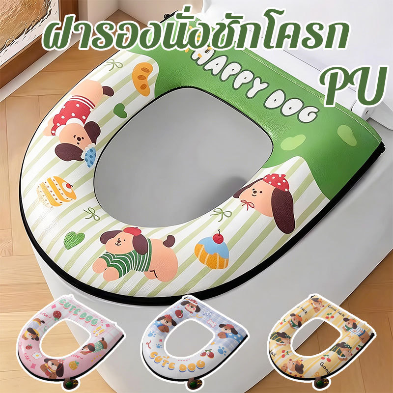 COD ฝารองนั่งชักโครก ฝารองนั่งโถส้วมแบบซิป วัสดุ PU ลายการ์ตูนน่ารัก กันน้ำ ไม่ต้องล้าง หนาและนุ่ม พร้อมด้ามจับ