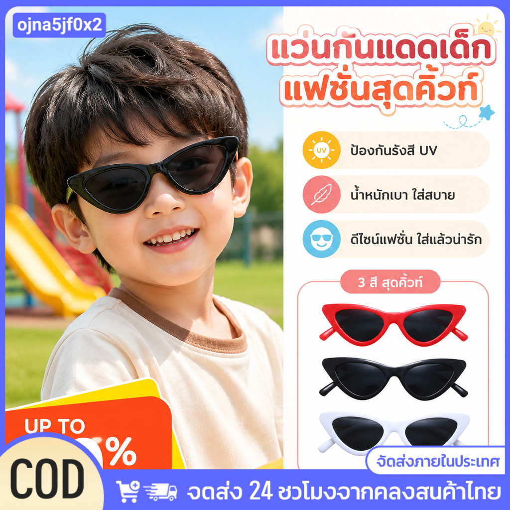 แว่นตากันแดด ทรงตาแมว ทรงสามเหลี่ยม แฟชั่นสําหรับเด็กผู้ชาย และเด็กผู้หญิง