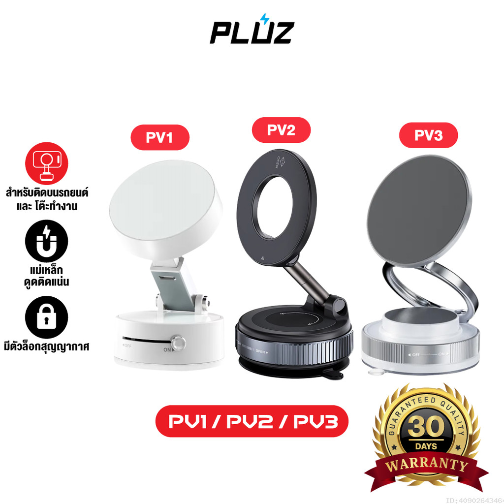 [ส่งไว] Pluz PV1 PV2 PV3 Vacuum Phone Holder ที่วางโทรศัพท์ในรถ แบบแม่เหล็ก Phone Stand Car Mount
