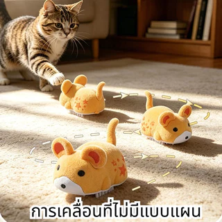 ของเล่นเมาส์แมว ของเล่นแมวไฟฟ้า มีเสียง ไฟฟ้าอัตโนมัติ เล่นได้ไม่ต้องใช้มือ วัสดุปลอดภัย กระตุ้นสัญชาตญาณการล่า
