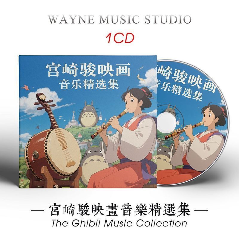 Hayao Miyazaki Movie Music Selection Collection Hisaishi Let Classic Japanese Animation Soundtrack M