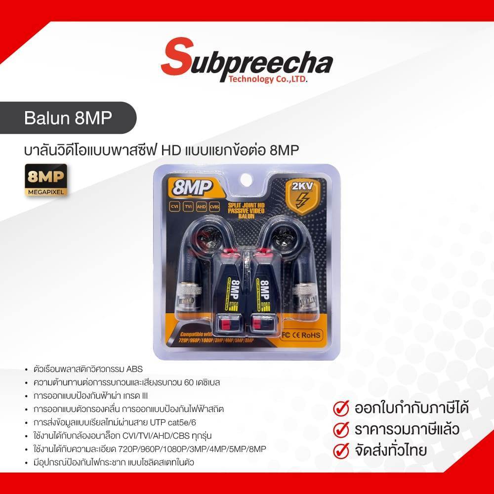 8MP Split Joint HD Passive Video Balun