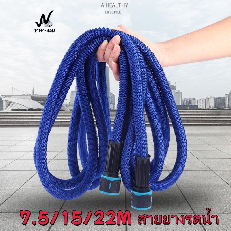 7.5/15/22M สายยางรดน้ำ ยืดหดได้ ความยาว TPEสายยางยืดหดเกรดพรีเมี่ยม  สามารถยืดได้ถึง 3 เท่า มีข้อต่อพร้อมต่อทำงาน G3659