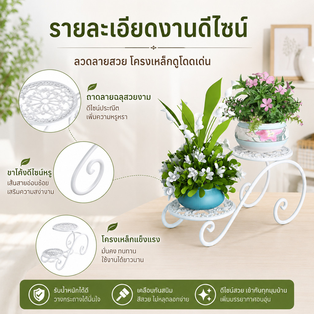 ขาตั้งกระถางต้นไม้  ชั้นวางกระถางเหล็ก ขาตั้งต้นไม้ S-shape ดีไซน์ลายโค้งสวยหรู วางได้ 2 กระถางพร้อมกัน ตกแต่งมุมสวน