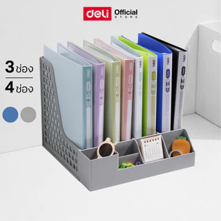 แท่นวางหนังสือพร้อมที่ใส่ปากกา Deli รุ่นZ656/Z658 มี3/4 ช่อง สีฟ้า สีเทา ดีไซน์มีรู ถอดแผงกั้นได้ แข็งแรง