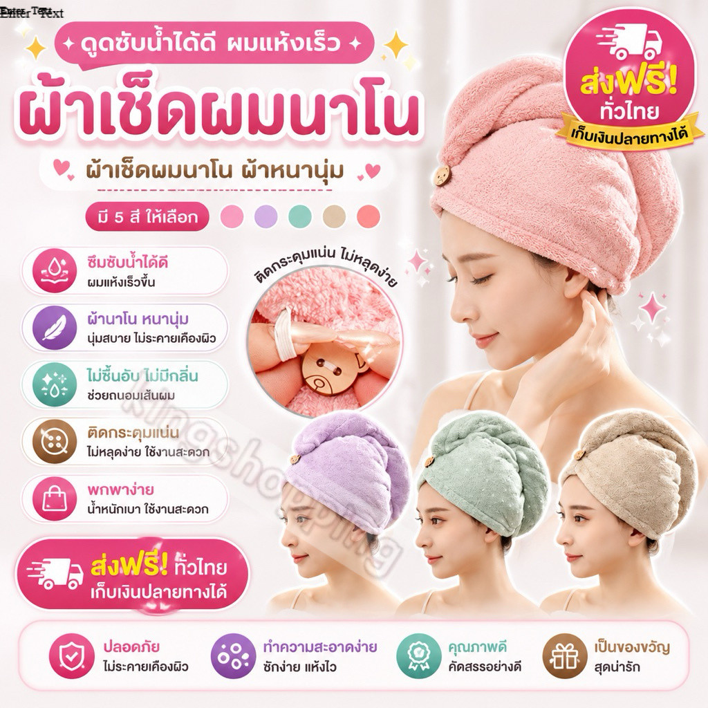 kingshopping YSTJ16 (ร้านไทย)ผ้าคลุมผมนาโน ซึมซับน้ำได้ดี ผมแห้งเร็ว  ขนาด 60*41.5 cm( ผ้าเช็ดตัวและชุดคลุมอาบน้ำ) ราคาถูก Shopee Lazada