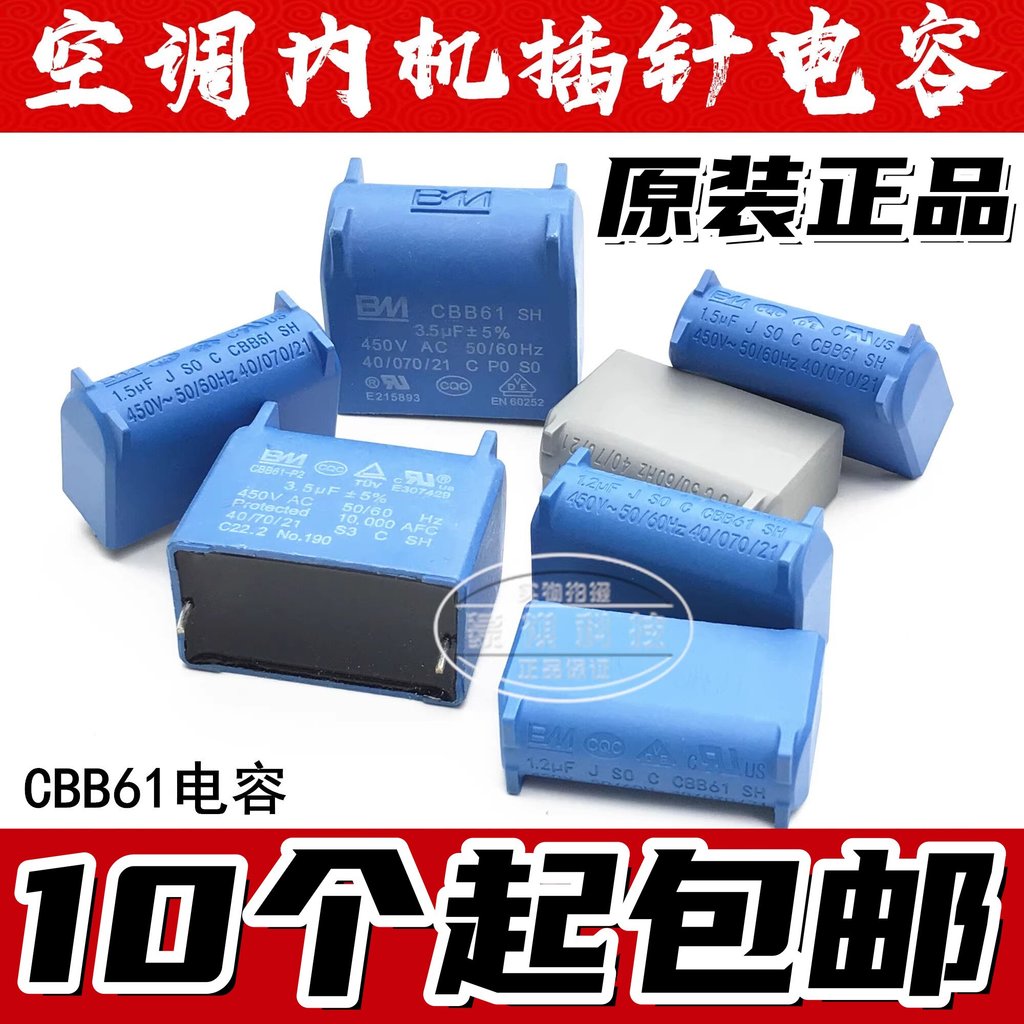 ขาเครื่องภายในเครื่องปรับอากาศ 1uF1.2 uF1.5 uF2uF2.5 uF3uF 400V 450V ตัวเก็บประจุเตาแม่เหล็กไฟฟ้า