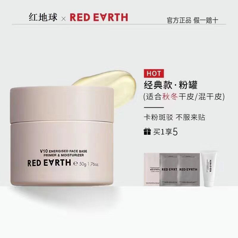 ((สินค้าของแท้) RED EARTH RED EARTH สติ๊กเกอร์ครีมแต่งหน้า Primer Moisturizing Primer No-Yan Brighte
