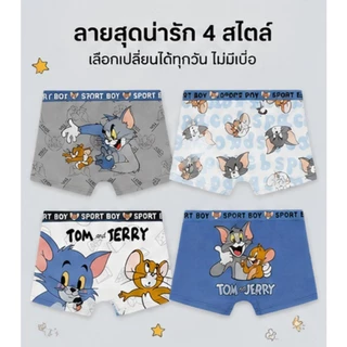 กางเกงในเด็กผู้ชาย ลาย Tom and Jerry 4 ตัว ผ้าคอตตอนนุ่มระบายอากาศดีซับเหงื่อใส่สบายไม่อับชื้น ยืดหยุ่นดี เหมาะใส่ทุกวัน