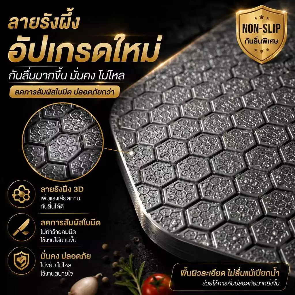 เขียงสแตนเลส 316L ลายรังผึ้ง กันลื่น ไม่ขึ้นรา ใช้หั่นผัก ผลไม้ และเนื้อสัตว์ อเนกประสงค์ thumbnail 6