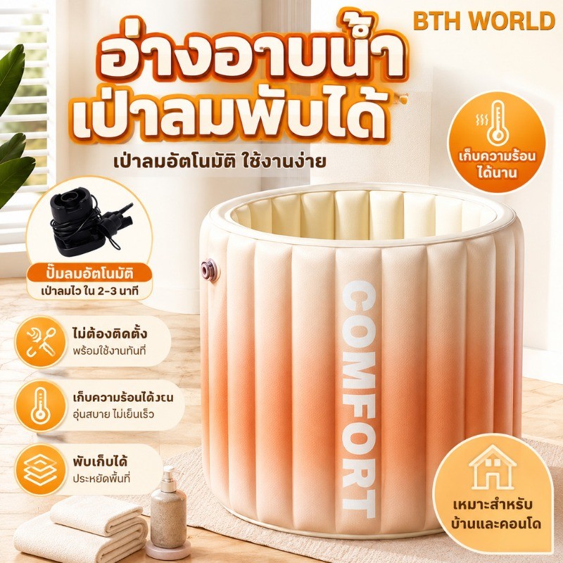 🚚COD ⚡พร้อมส่ง🧼อ่างอาบน้ำเป่าลม อ่างอาบน้ำแบบพับได้ เป่าลมอัตโนมัติ อ่างอาบน้ำทรงกลมสำหรับใช้ในบ้าน ไม่ต้องติดตั้ง