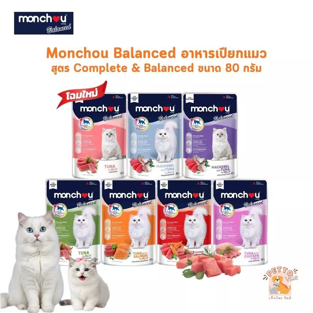 Monchou Balanced มองชู บาลานซ์ อาหารเปียกแมว สูตร Complete & Balanced ขนาด 80 กรัม