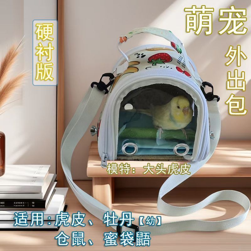 Tiger Skin Takeaway Bag หนูแฮมสเตอร์น้ําผึ้งเครื่องร่อน Guinea Pig Dwarf Rabbit Guinea Pig Manbird P