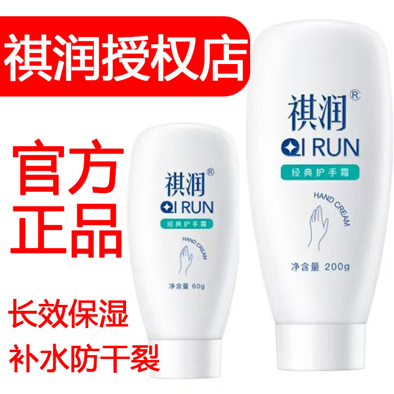 แฮนด์ครีม hand cream Qi Moisturizing Hand Cream Anti-Cracking Moisturizing Anti-Drying Moisturizing 