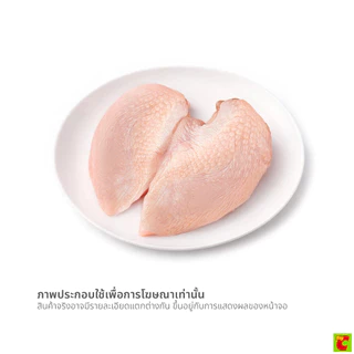 ซันแวลเล่ย์ อกไก่ติดหนังแช่แข็ง 1,000 ก.