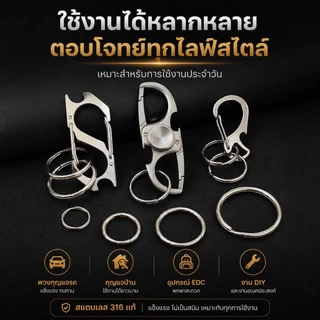 ห่วงสแตนเลส 316 แท้ ห่วงพวงกุญแจสแตนเลส ห่วงวงกลม ไม่เป็นสนิม แข็งแรง ทนทาน 15/20/25/30mm (1 ชุด 5 ชิ้น)