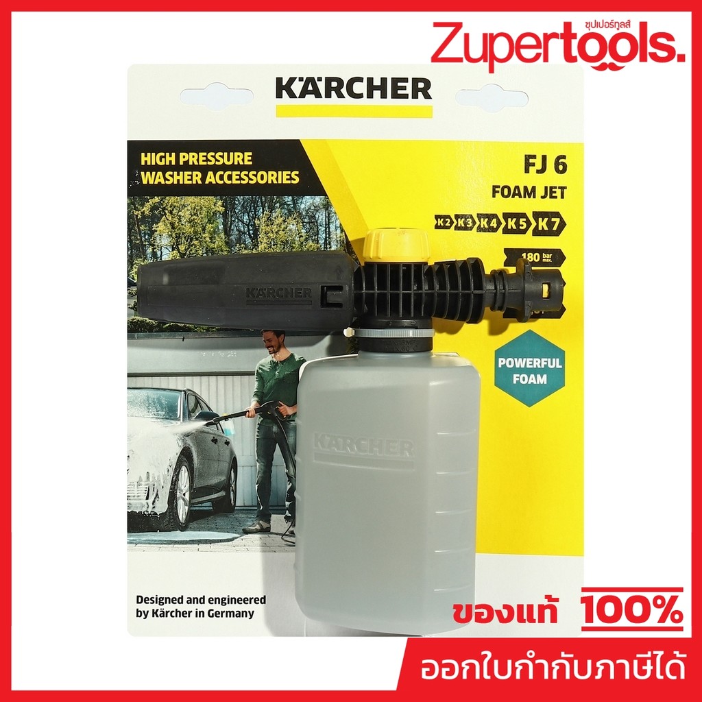 KARCHER อะไหล่ Spare Part FJ 6 FOAM NOZZLE 0.6L Code 2.643-147.0 (คาร์เชอร์)
