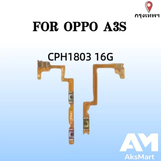 สําหรับ OPPO A3S ปุ่ม Flex บน/ปิดปุ่มสวิทช์ด้านข้าง Key Volume Up Down Flex สายโทรศัพท์มือถือ Part