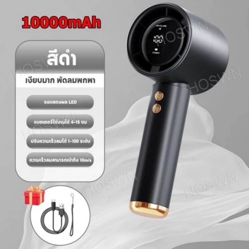 พัดลมพกพา พัดลมเงียบ พัดลมเทอร์โบความเร็วสูง ปรับได้ 100 ระดับ จอแสดงผล LED Handheld พัดลมมือถือ