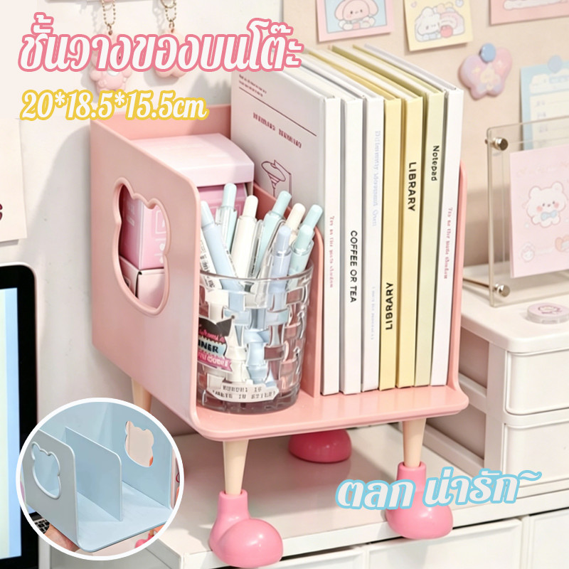 ที่วางหนังสือ ชั้นวางของบนโต๊ะ ชั้นวางหนังสือบนโต๊ะสไตล์อินสตาแกรมขยายขนาดและกว้างแข็งแรงทนทานใช้ได้ทั้งที่ทำงานและหอพัก