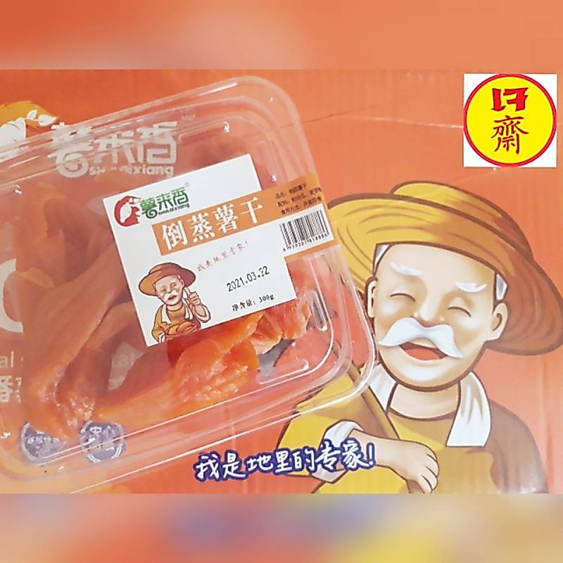 มันหนึบญี่ปุ่น พร่อมส่ง✔✔โปร ✔✔ หอม อร่อยมากก นน. 300 กรัม 🍠🍠🍠🍠🍠🍠🍠🍠