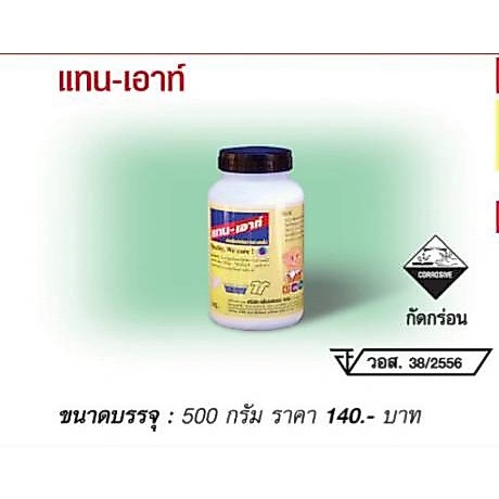 แทนเอาท์ TAN-OUT 500 G