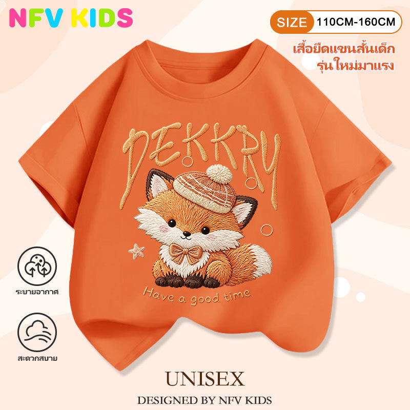 【พร้อมส่ง&COD】NFV KIDS เสื้อยืดแขนสั้นเด็ก ใส่สบาย ระบายอากาศ ทรงหลวม ซึบซับเหงื่อ ลายการ์ตูนสุนัขจิ้งจอก ผ้าฝ้าย YG6127