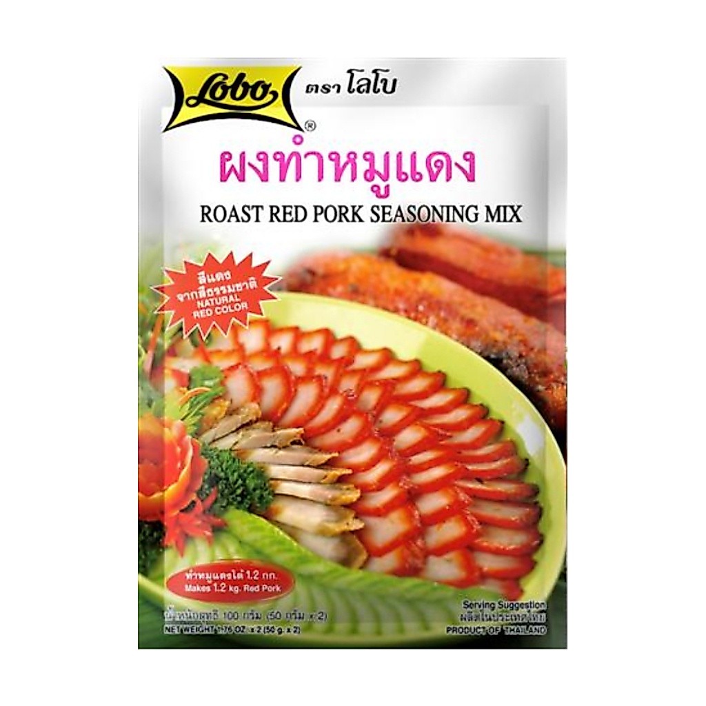 โลโบ ผงทำหมูแดง 100g. หยกออนไลน์
