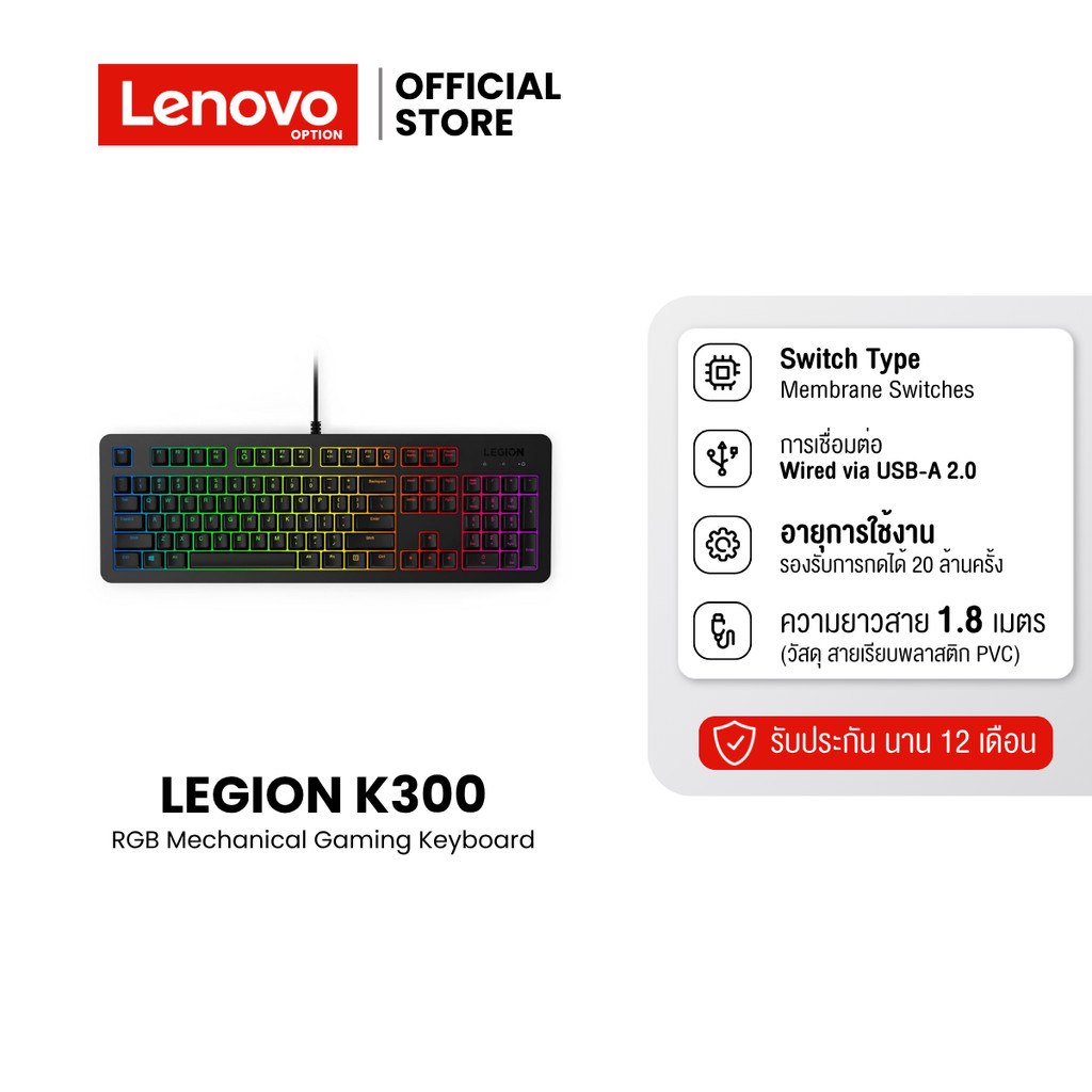 Lenovo Legion K300 RGB Gaming Keyboard | เกมมิ่งคีย์บอร์ด