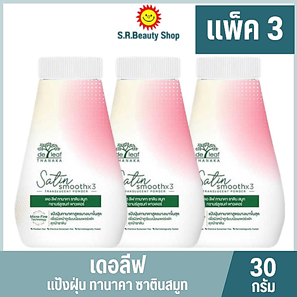[แพค 3ชิ้น]เดอ ลีฟ แป้งฝุ่นทานาคา ซาตินสมูท ทรานซ์ลูเซนท์ 30กรัม (แพ็ค 3 ชิ้น)