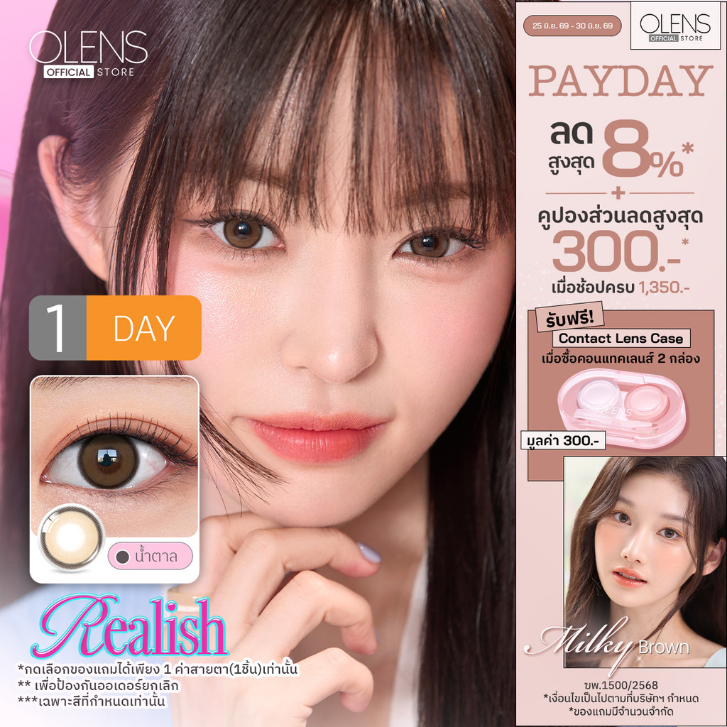 OLENS - New! Vivi Ring (5Pairs) 1 Day  - โอเลนส์ รายวัน 5 คู่