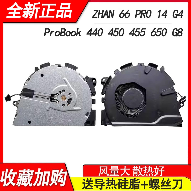 เหมาะสําหรับ AdidasProBook 440 450 455 650 G8风HSN-Q27C-5 /4 Q32C-4/5