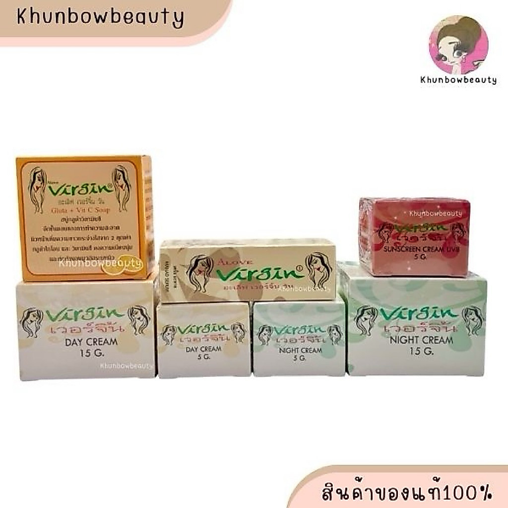 ของแท้ ครีมเวอร์จิ้น หน้าขาวใส ครีมสลายฝ้า ครีม เวอร์จิ้น