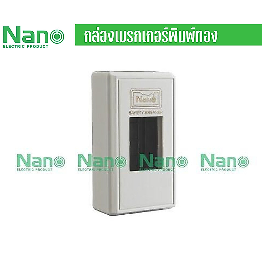 ยกลัง Nano 401 สีขาว กล่องเบรกเกอร์ พิมพ์ทอง  ขนาด3.9x12.3x6.6ซม.