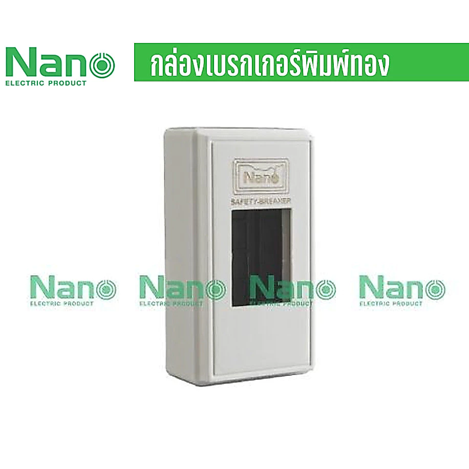 Nano 401 สีขาว กล่องเบรกเกอร์ พิมพ์ทอง ขนาด3.9x12.3x6.6ซม.