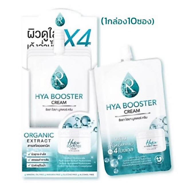 [กล่อง] รัชชา ไฮยา บูสเตอร์ ครีม Ratcha Hya Booster Cream 7 กรัม