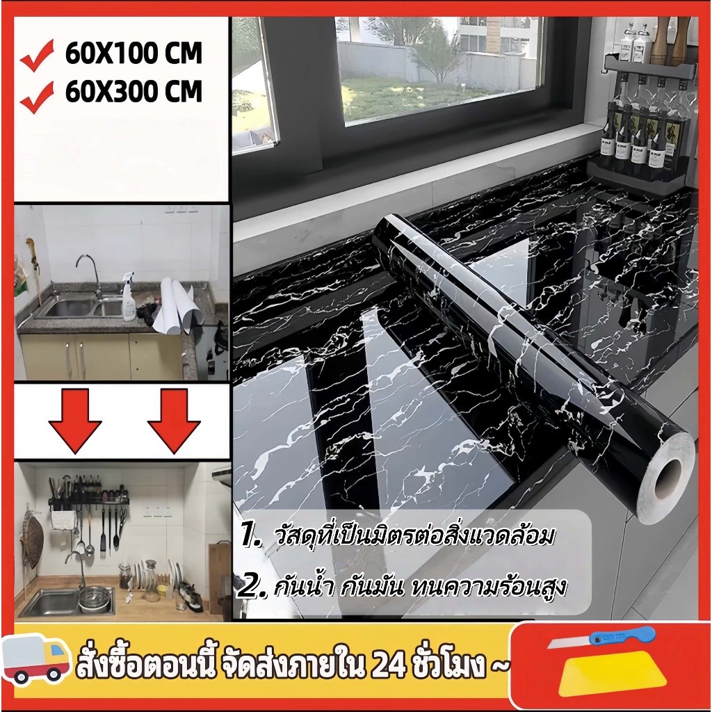 วอลเปเปอร์ติดผนัง PVC ลายหินอ่อน ขนาด 60*300cm ทนทาน กันน้ำมัน กันไฟ ติดเองได้ สำหรับห้องครัว ห้องน้ำ และห้องนอน