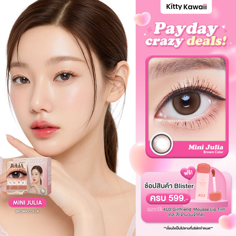 [ขายดี] Kitty Kawaii Contact Lens : Mini Julia Brown (Blister pack) - คอนแทคเลนส์รายเดือน