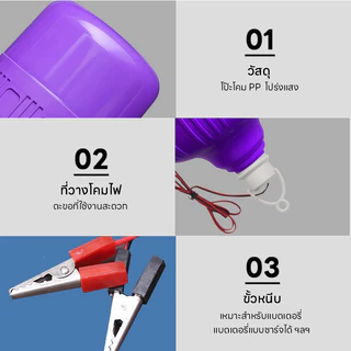 หลอดไฟล่อแมลง ไฟดักแมลง ไฟคีบแบต หลอดไฟ UV ดักแมลง DC12V ไม่สิ้นเปลืองพลังงาน 72000LM IP20 ทนทาน