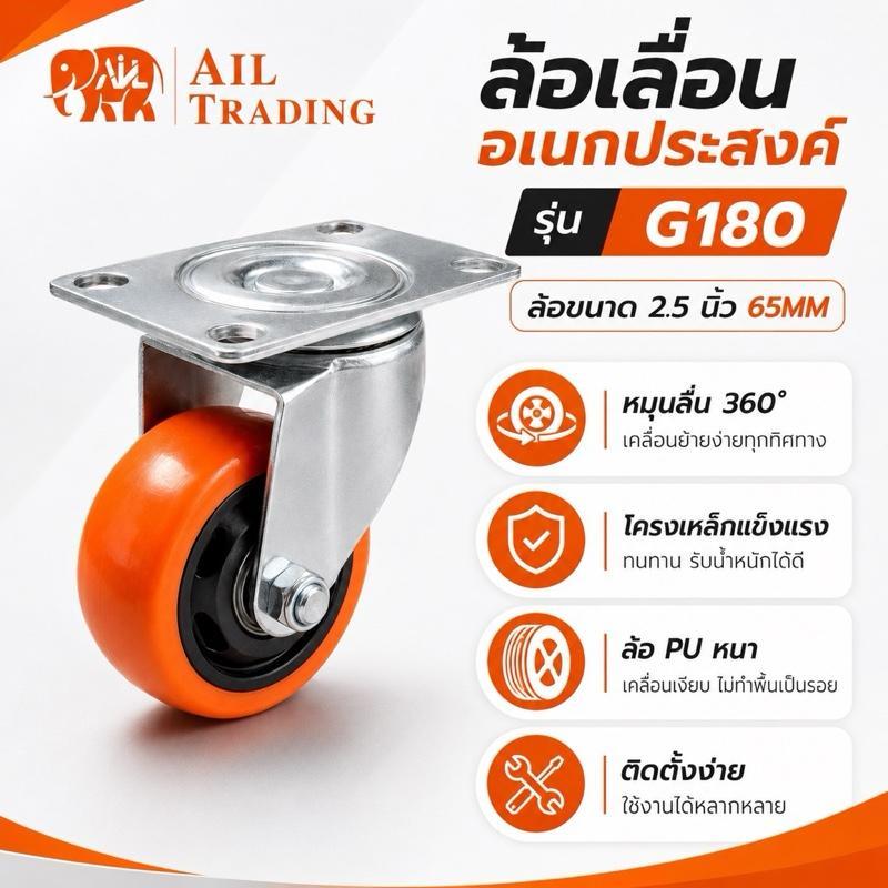 ล้อเลื่อน  ขนาด 2.5 นิ้ว 65MM หมุน 360° ล้อ PU สีส้ม ทนทาน ติดตั้งง่าย สำหรับเฟอร์นิเจอร์ในร่ม