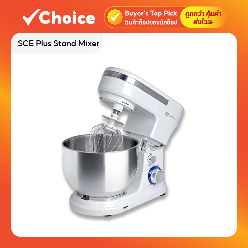SCE Plus Stand Mixer เครื่องผสมอาหาร 5 ลิตร รุ่น SM-A1 กำลังไฟ 1000W ปรับความเร็ว 6 ระดับ พร้อมหัวตี 3 แบบ