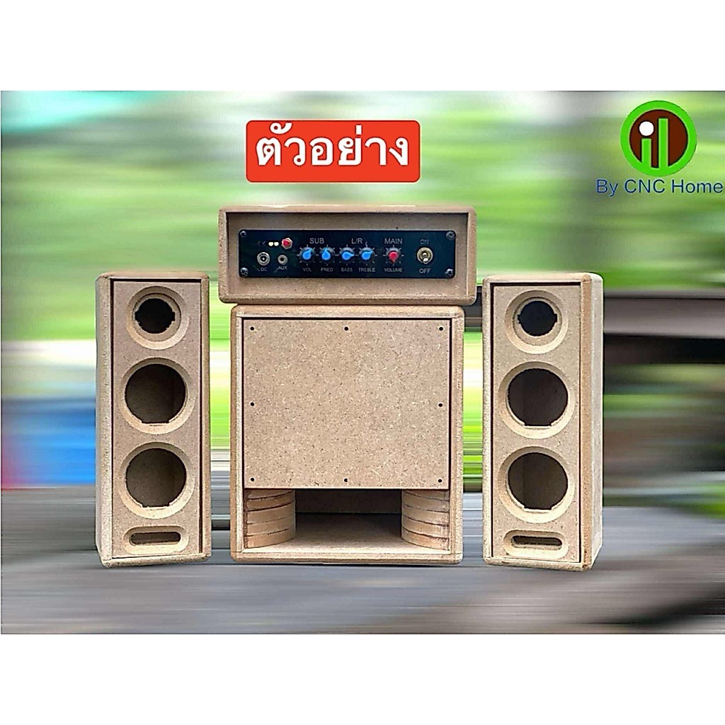 ตู้งานดิบ (Home mini) ตู้ดอกซับ6.5“ ตู้เสียงกลาง2.5“