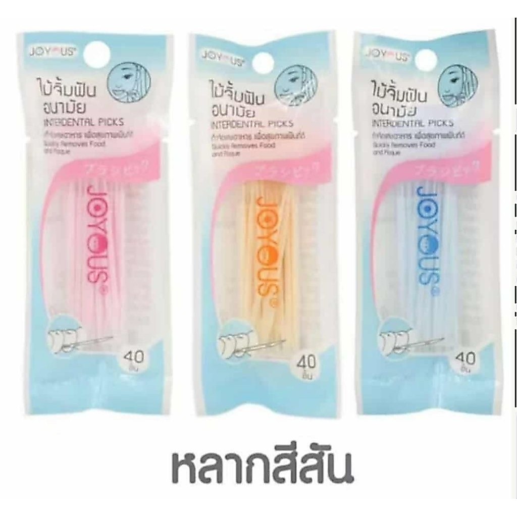 1 แพคเกต ไม้จิ้มฟัน แบบ 2 หัว จอยอัส เข้าถึงทุกซอกฟัน interdental between gaps teeth clean joyous 40pcs