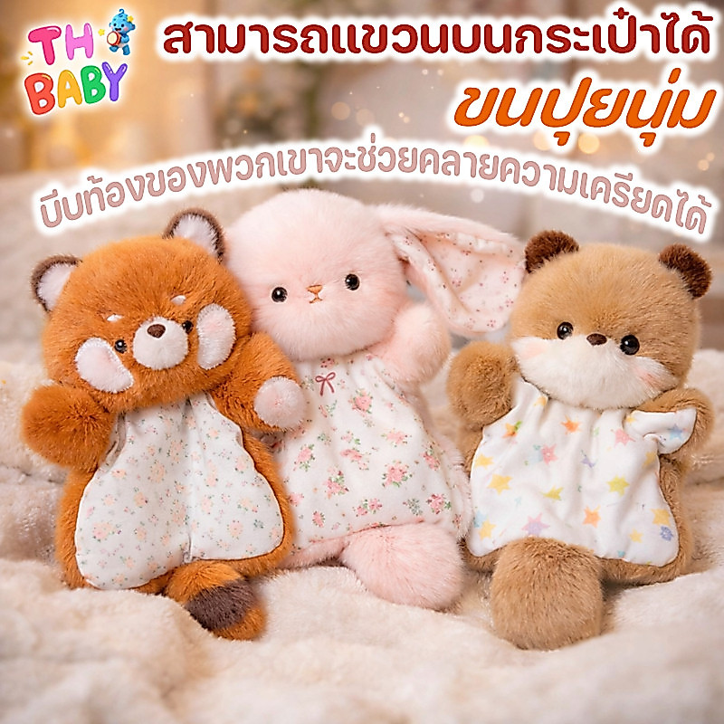 COD ตุ๊กตาบีบคลายเครียดแบบถุงเม็ด การ์ตูนสุดน่ารัก ของตกแต่งโต๊ะทำงาน ที่รองข้อมือเมาส์ ตุ๊กตาขนนุ่ม