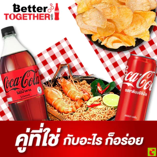 โค้ก น้ำอัดลม สูตรไม่มีน้ำตาล 1.95 ล.