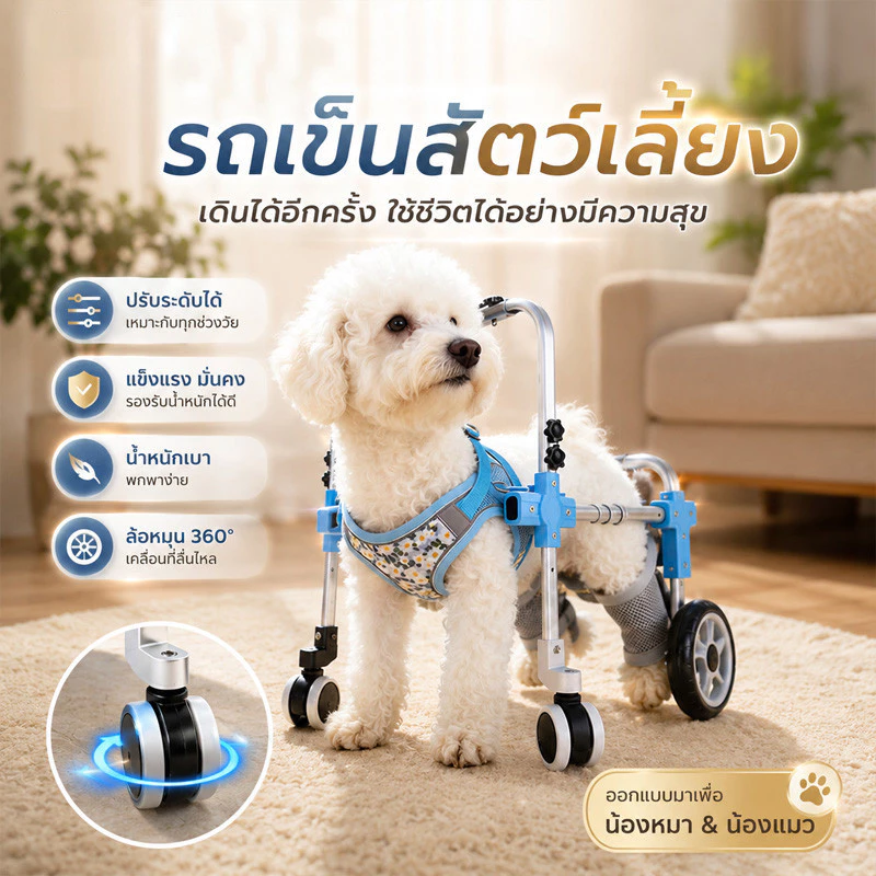 รถช่วยเหลือแมว วีลแชร์สุนัข รถช่วยเหลือสุนัข รองรับขาหลัง ปรับได้ หลายขนาด