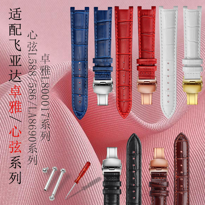 เหมาะสําหรับ Feiya Da Zhuoya L800017Heart String Series L588/586/LA8690 หนังแท้สายนาฬิกาหญิง Notch